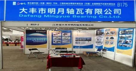 Cea de-a șaptea expoziție internațională auto din China 2017